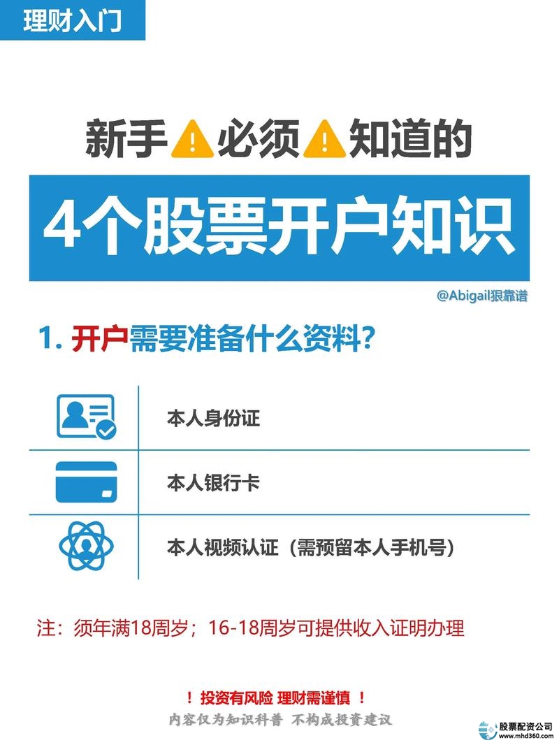 高效交易技巧_短期股票配资_股票短期指标配资开户攻略