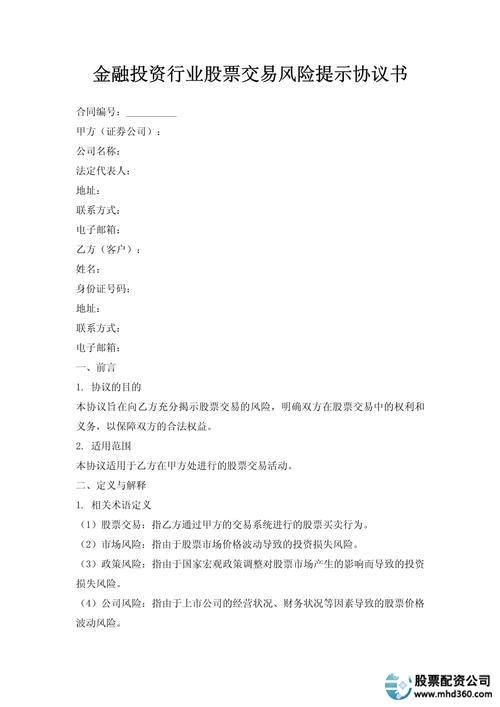 最好的股票配资网站_正规配资门户识别方法_非法配资平台风险