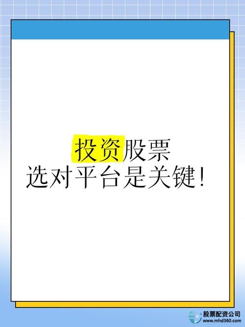 最好的股票配资网站_资深股民股票配资平台选择标准_股票配资公司官网合规细节分析