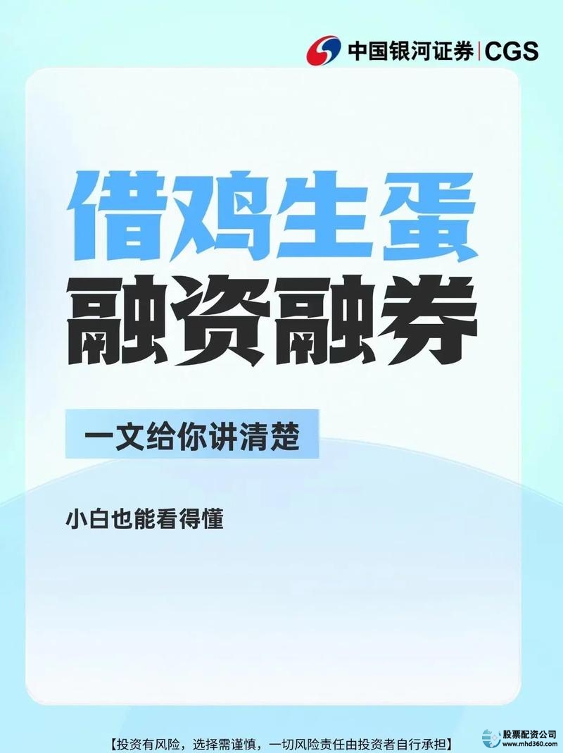 带融字股票投资风险_融资融券交易安全分析_融资买入的股票好不好
