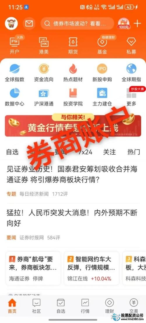 股票配资平台风险监控_恒生电子HOMS交易软件_股票配资平台有哪些