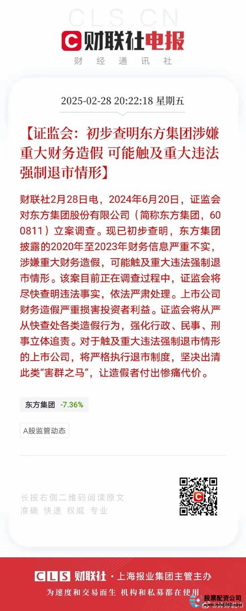  配资平台清理整顿 __场外股票配资