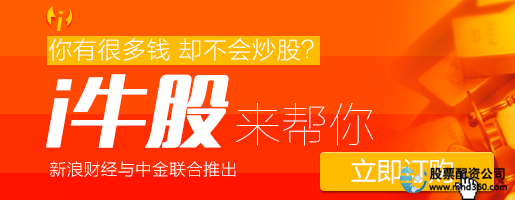 中金力推i牛股：深挖价值金矿 及时短信提醒