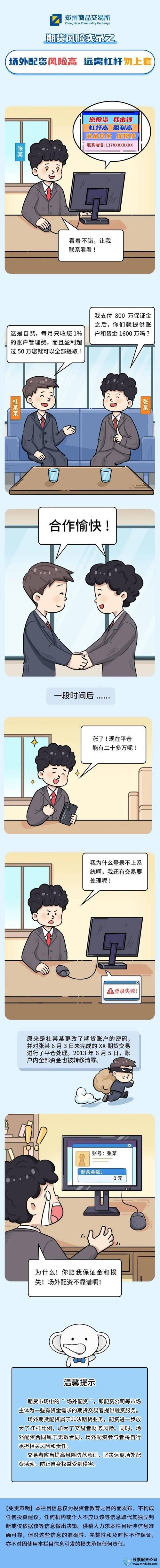  场外配资隐秘高端化 _非法场外配资 妖股配资身影 _股票配资市场
