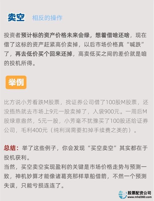 融资融券门槛调整_融资融券的股票好不好_融资融券交易流程