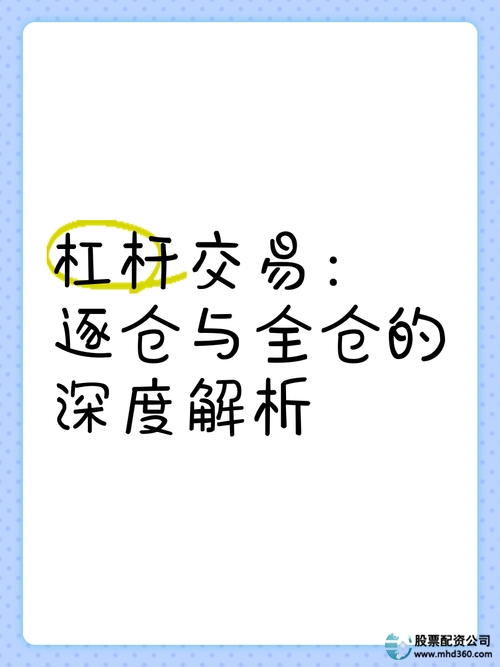 杠杆交易保证金制度设计_杠杆交易平台搭建原理_杠杆交易平台