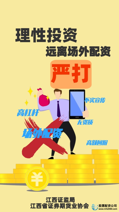 10倍杠杆平台_高杠杆场外配资风险_场外配资平台合规性