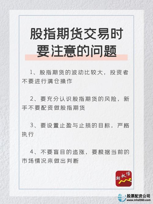 股指配资风险控制_股指配资_期货配资合同法律保护