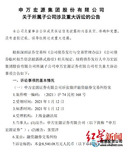 杠杆炒股爆仓_融资融券踩雷事件_券商两融业务风险