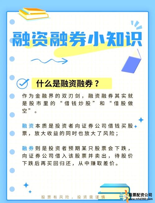 怎么融资买股票_融资融券风险控制_融资融券满仓操作风险