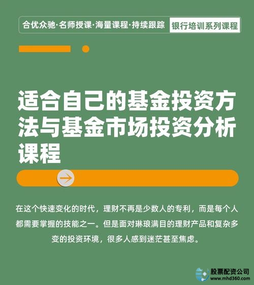 股票投资_资产配置策略_A股股票投资策略