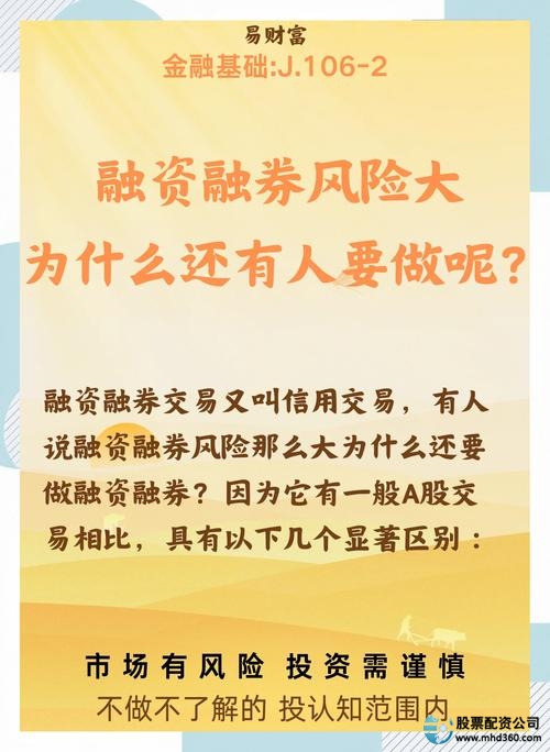 融资融券交易风险_融资融券杠杆交易风险_杠杆炒股配资