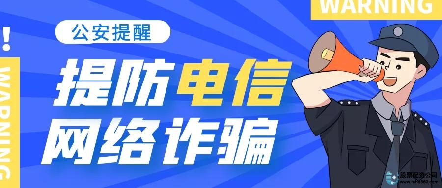 股票10倍配资_虚假炒股平台_股票配资诈骗