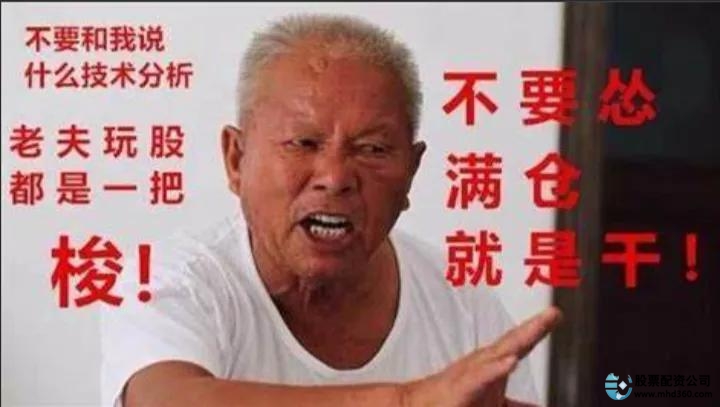 股票配资诈骗_股票10倍配资_虚假炒股平台