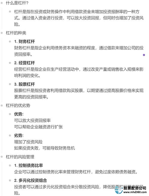 股票配资平台可靠吗_选择股票杠杆平台的核心要素_股票杠杆平台