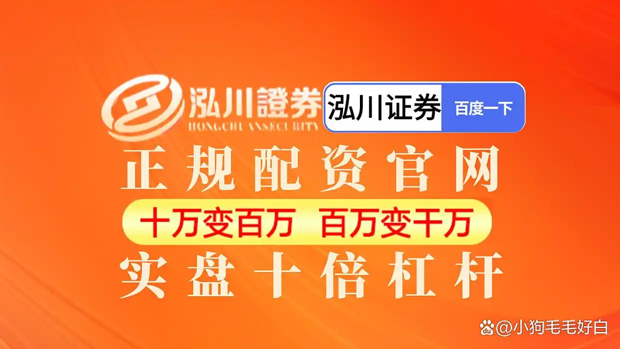 实盘交易透明度高的股票杠杆平台_股票杠杆平台排名_股票配资平台可靠吗