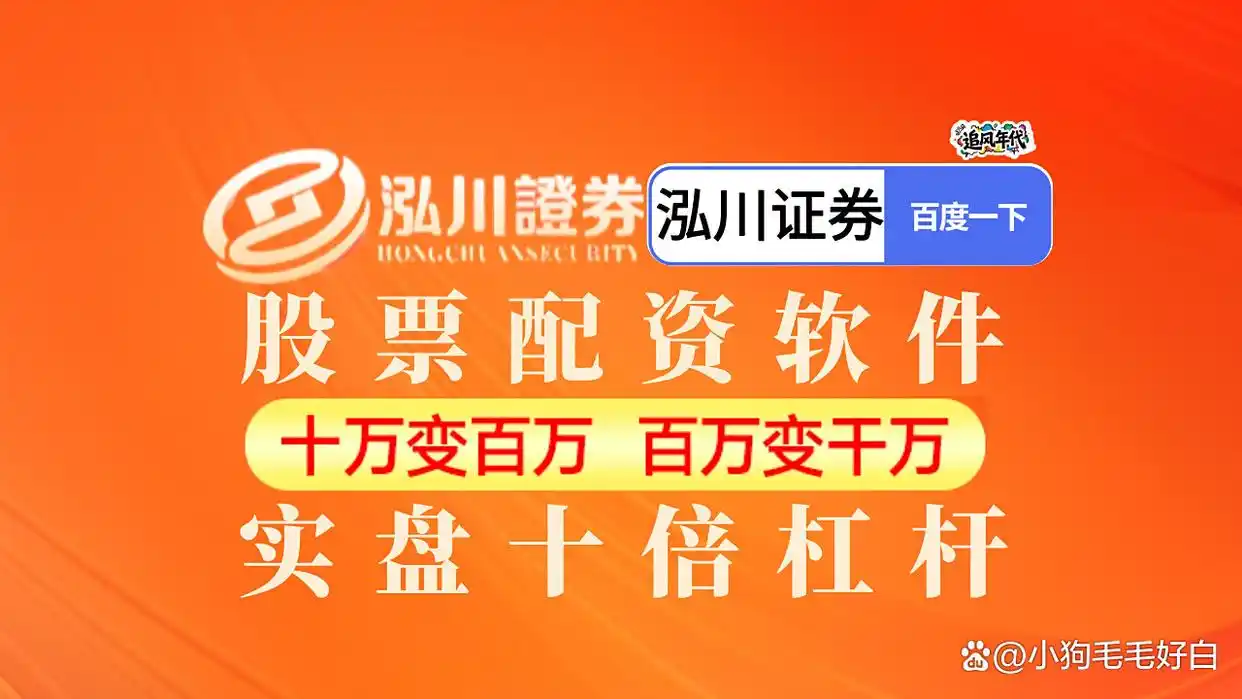 实盘交易透明度高的股票杠杆平台_股票配资平台可靠吗_股票杠杆平台排名