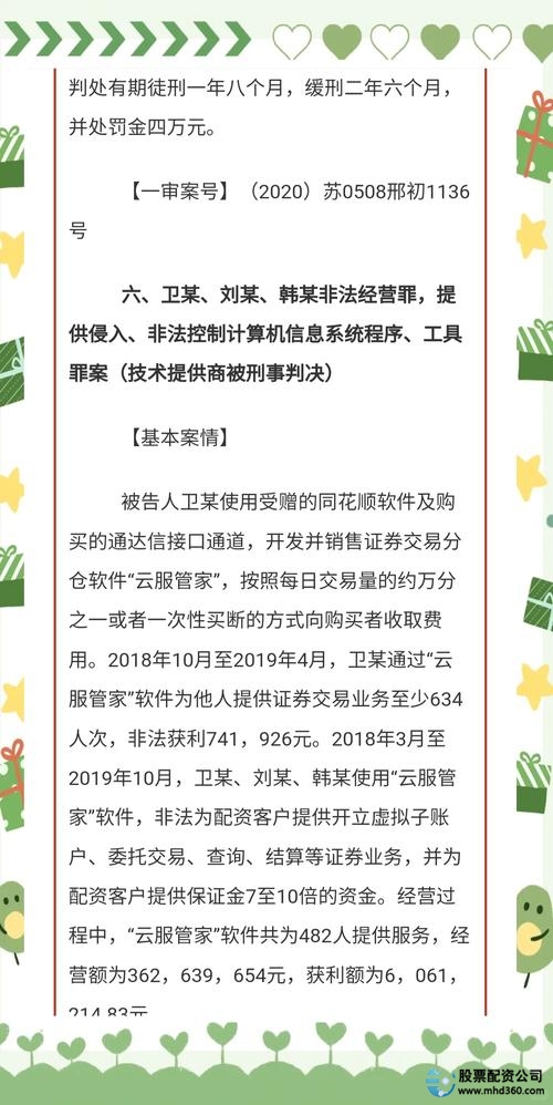配资安全平台选择_金安全监管_股票免费配资