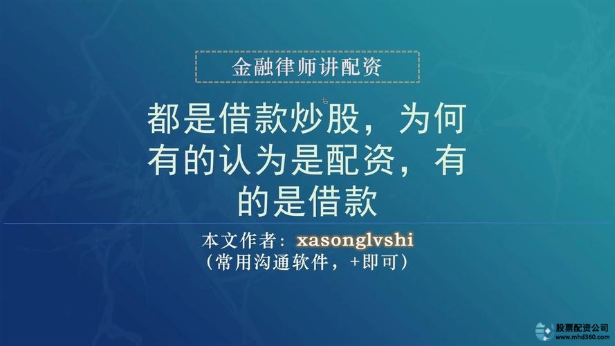 股票免费配资_场外配资法律风险_配资合法性