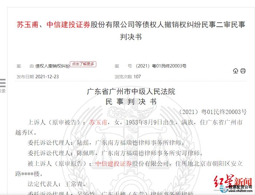 股票杠杆炒股_炒股加杠杆风险巨大 69岁老人加杠杆巨亏 欠债1000多万