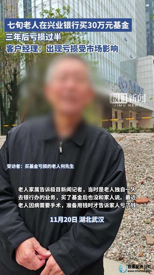 炒股加杠杆风险巨大 69岁老人加杠杆巨亏 欠债1000多万_股票杠杆炒股