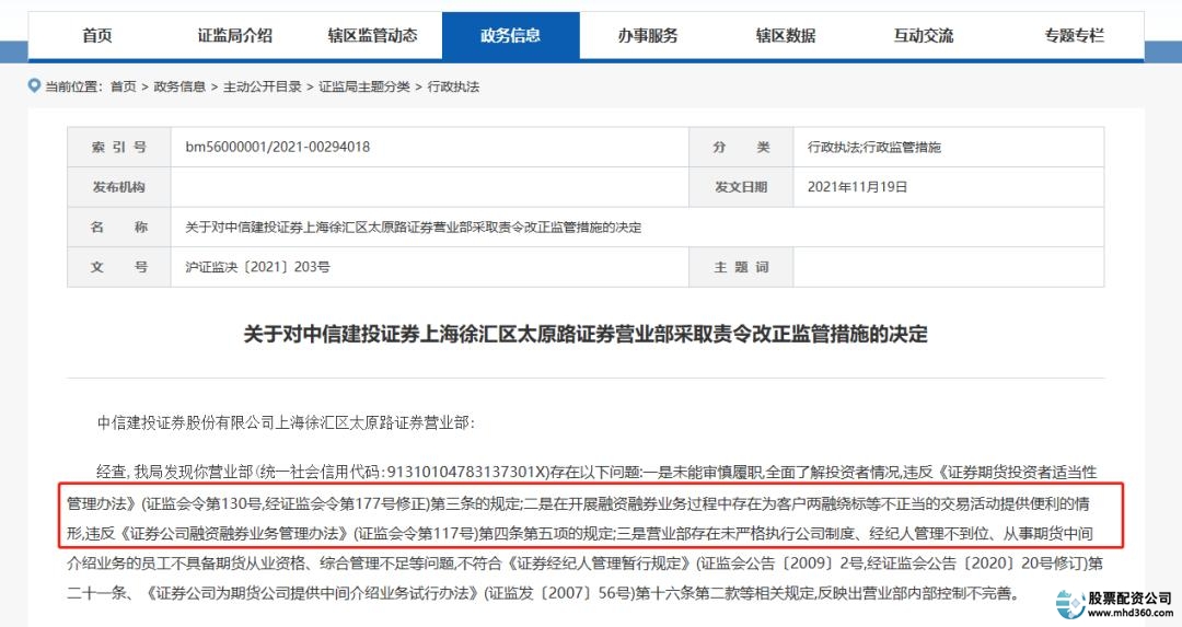 股票杠杆炒股_炒股加杠杆风险巨大 69岁老人加杠杆巨亏 欠债1000多万