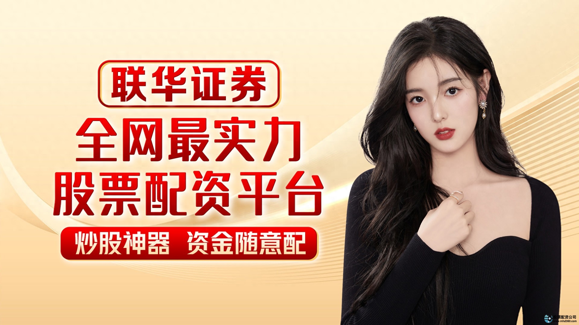正规配资公司_合法合规配资服务_股票配资开户