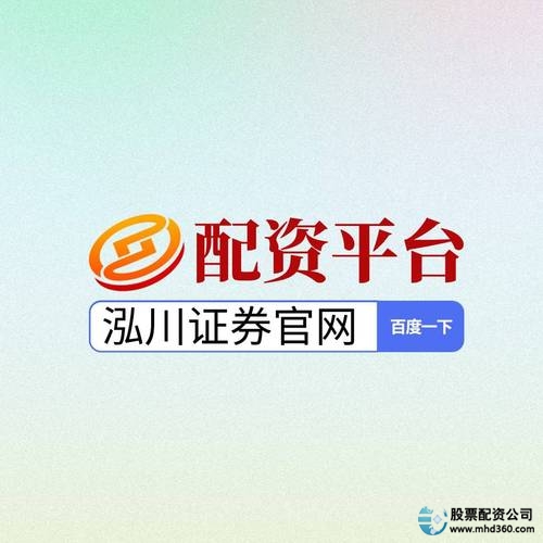 2025年十大炒股配资App排名_安全透明实盘配资App推荐_炒股配资平台哪家好