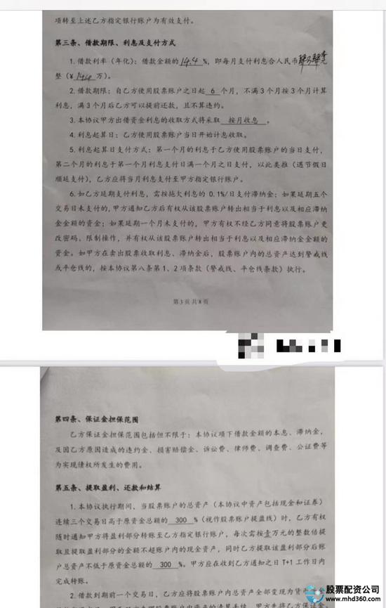 场外配资炒股风险 高额利息诱惑 投资者权益保护_免费配资炒股