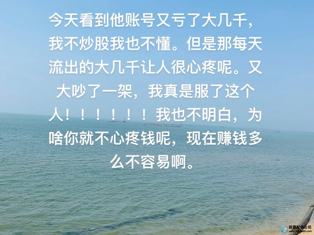 免费配资炒股_场外配资炒股风险 高额利息诱惑 投资者权益保护
