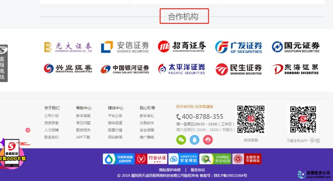免费配资炒股_线上配资陷阱风险_场外配资非法行为