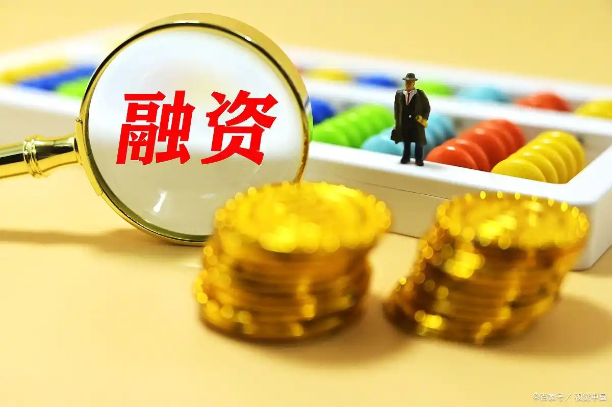 融资融券定义详解_融资融券交易流程_融资融券是什么意思