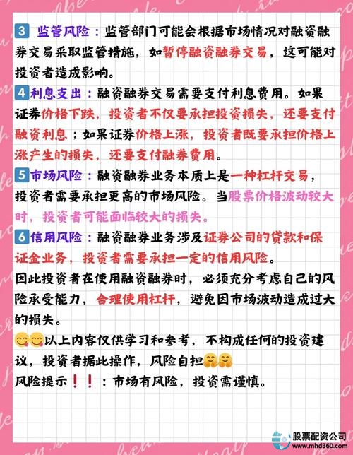 融资融券玩法 融资融券开通门槛 融资融券强制平仓_融资融券是什么意思