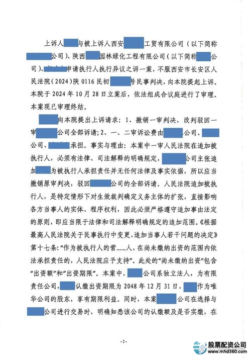 配资炒股亏损 信托公司 违约案_炒股配资公司有哪些