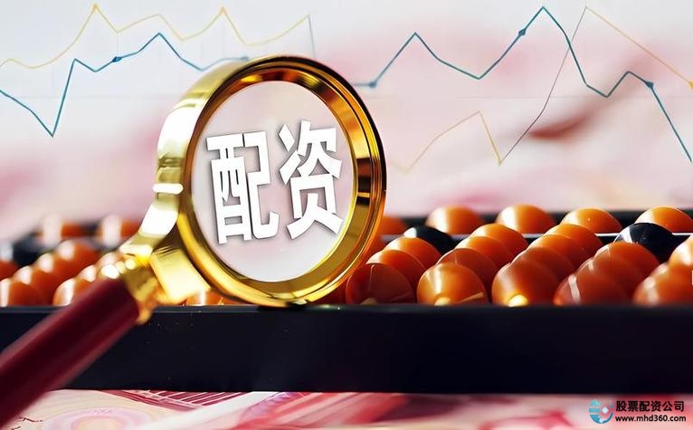 配资公司苛刻条款_炒股配资公司有哪些_股票配资业务火热