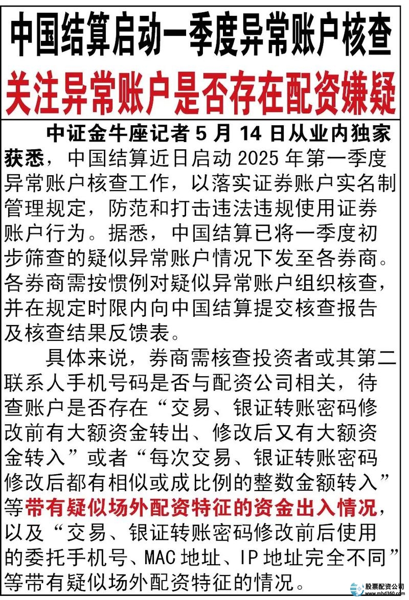 证监会禁止期货公司配资业务_股票配资合法吗_期货配资风险