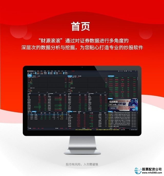 股票软件软件有哪些_好用的股票软件排行榜_股票杠杆哪个平台最好