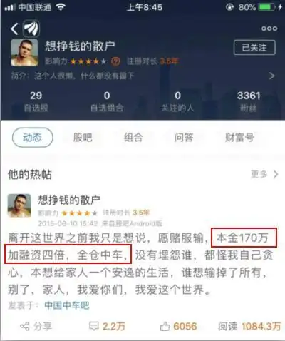 配资炒股案例分析_A股配资风险_炒股配资开户