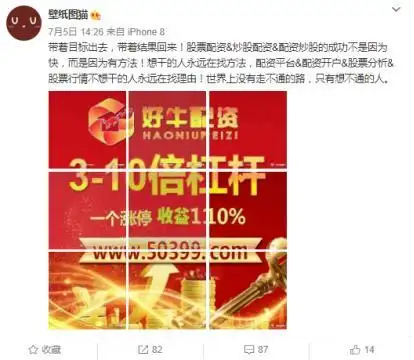配资炒股案例分析_A股配资风险_炒股配资开户