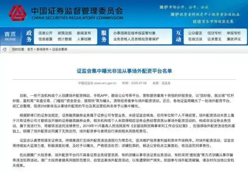 A股配资风险_炒股配资开户_配资炒股案例分析