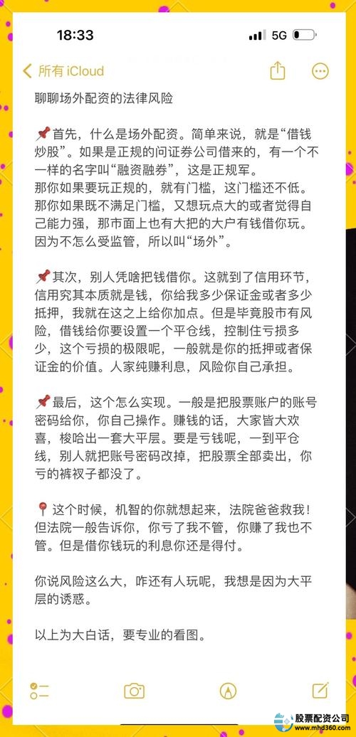 炒股配资优势_配资平台选择_网络股票配资平台