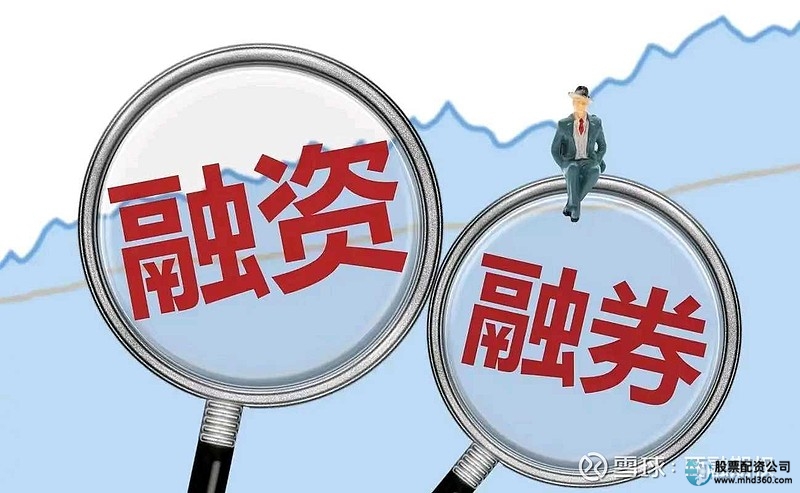 融资融券保证金制度规则_融资融券开通条件流程_怎么融资买股票