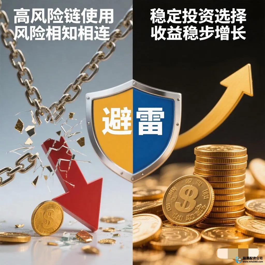 普通人怎么加杠杆买股票_高杠杆投资陷阱_金融杠杆投资风险