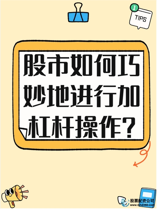 金融杠杆投资风险_高杠杆投资陷阱_普通人怎么加杠杆买股票