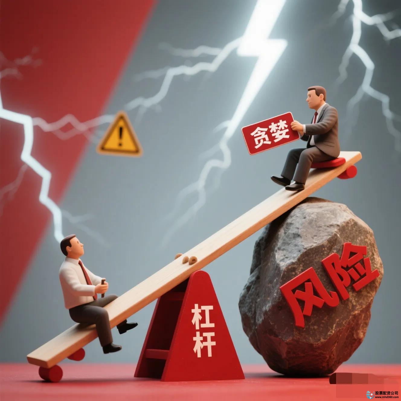 普通人怎么加杠杆买股票_高杠杆投资陷阱_金融杠杆投资风险