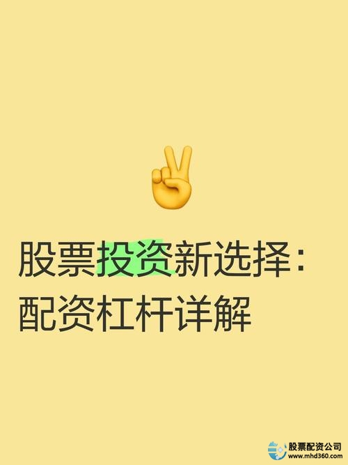 股票杠杆配资申请条件_炒股杠杆配资_股票杠杆配资怎么申请最低要多少钱