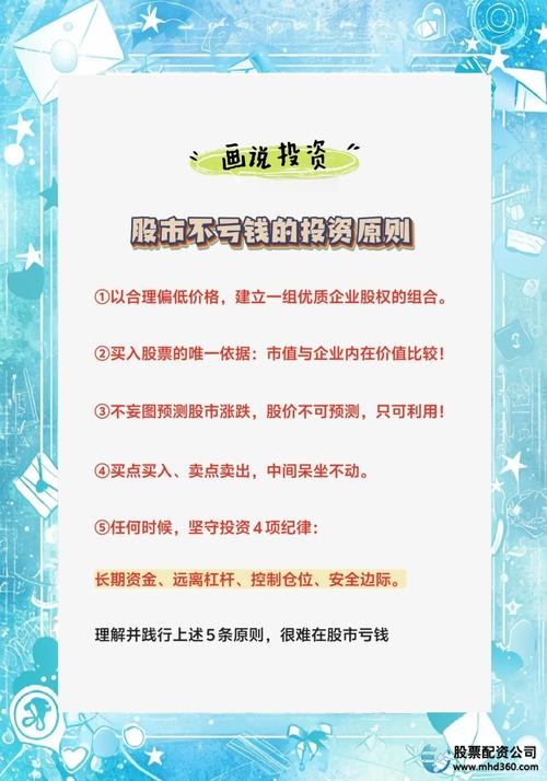 长期投资获利技巧_熟悉行业选公司_炒股赚钱