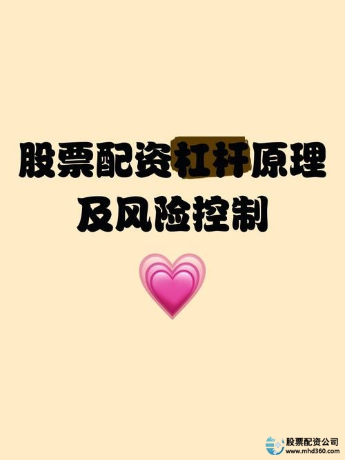 炒股杠杆配资_股票配资风险控制_股票配资杠杆交易