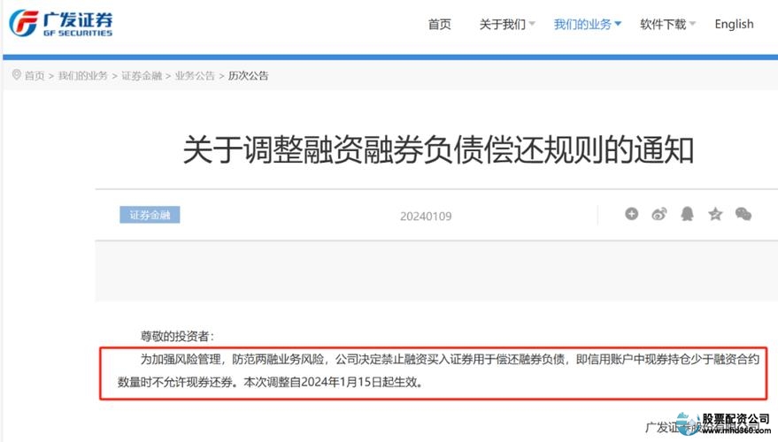 融资融券_融资融券负债偿还规则调整_两融套现防范措施