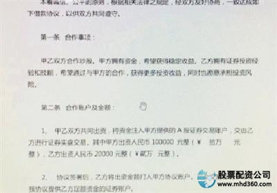 短期股票配资_多个投资者股票被强平还负债几十万_场外配资卷土重来